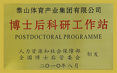 Post-Doctoral Research Center